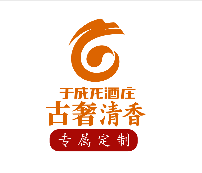 <b>山西呂梁於成龍酒莊</b>